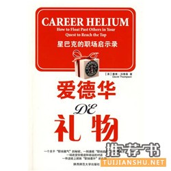 讓你工作起來更幸福的10本暖書推薦