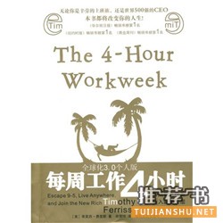讓你工作起來更幸福的10本暖書推薦