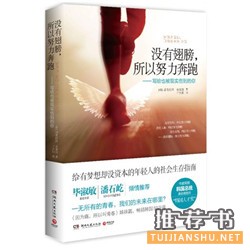讓你工作起來更幸福的10本暖書推薦