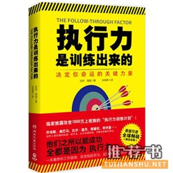 讓你工作起來更幸福的10本暖書推薦