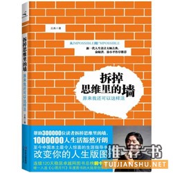 讓你工作起來更幸福的10本暖書推薦