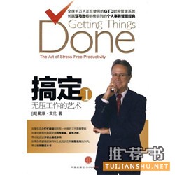 讓你工作起來更幸福的10本暖書推薦