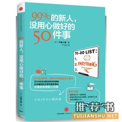 讓你工作起來更幸福的10本暖書推薦