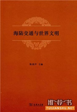 關(guān)于南海的5本書(shū)_南海諸島自古以來(lái)是中國(guó)領(lǐng)土