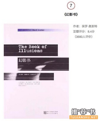 經(jīng)典小說(shuō)推薦_看完后忍不住逢人就想推薦的小說(shuō)