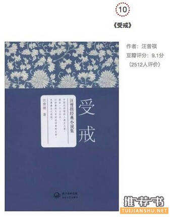 經(jīng)典小說(shuō)推薦_看完后忍不住逢人就想推薦的小說(shuō)