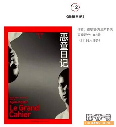 經(jīng)典小說(shuō)推薦_看完后忍不住逢人就想推薦的小說(shuō)