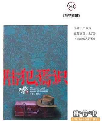 經(jīng)典小說(shuō)推薦_看完后忍不住逢人就想推薦的小說(shuō)
