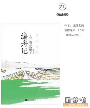 經(jīng)典小說(shuō)推薦_看完后忍不住逢人就想推薦的小說(shuō)