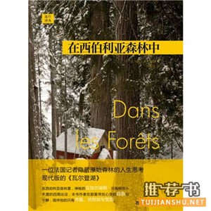 書單丨給自己開一份旅行書單