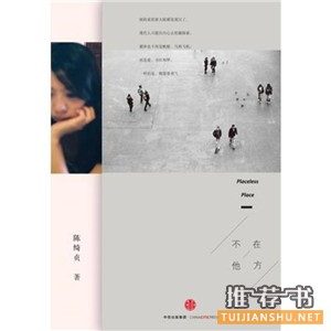書單丨給自己開一份旅行書單