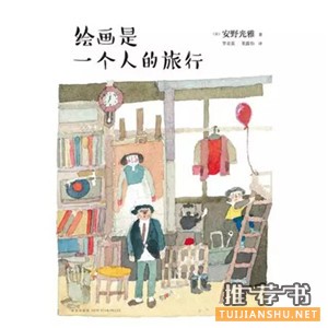 書單丨給自己開一份旅行書單