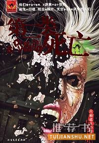 推理小說推薦:中國推理小說之最