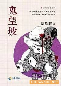 推理小說推薦:中國推理小說之最
