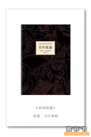 加西亞馬爾克斯的作品推薦