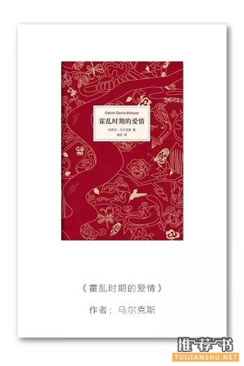 加西亞馬爾克斯的作品推薦