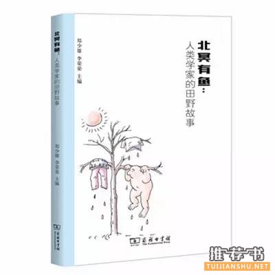 新書推薦 | 沒有這13本書的秋天索然無味