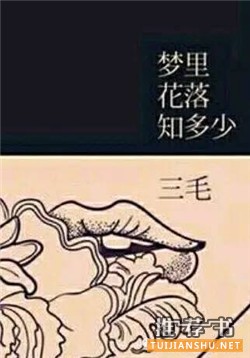 書單|每個(gè)人都應(yīng)該有一本回憶之書