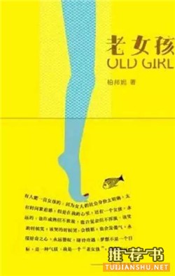 書單|每個(gè)人都應(yīng)該有一本回憶之書