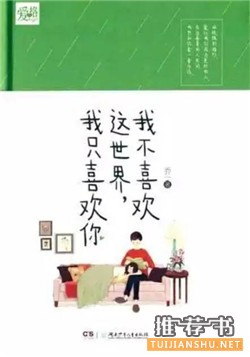 書單|每個(gè)人都應(yīng)該有一本回憶之書