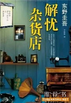 書單|每個(gè)人都應(yīng)該有一本回憶之書