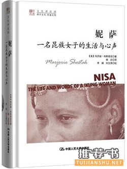 12月人文社科聯(lián)合書單|懸而未決的激情