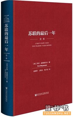 12月人文社科聯(lián)合書單|懸而未決的激情