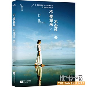 10本書(shū)帶你去往生命的各個(gè)方向