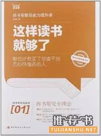 這10本書(shū)可以教會(huì)你真正的閱讀