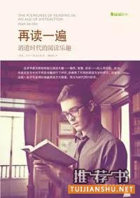 這10本書(shū)可以教會(huì)你真正的閱讀