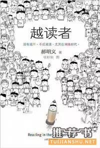 這10本書(shū)可以教會(huì)你真正的閱讀