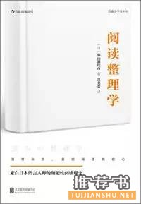 這10本書(shū)可以教會(huì)你真正的閱讀