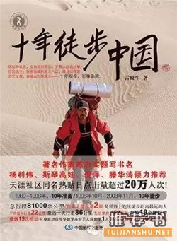 一起上路:帶幾本好書去旅行