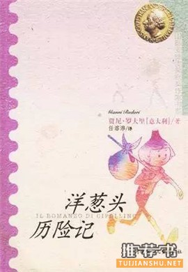 假期歷險(xiǎn)記書單 | 給孩子們的暑期探險(xiǎn)書
