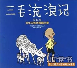 假期歷險(xiǎn)記書單 | 給孩子們的暑期探險(xiǎn)書