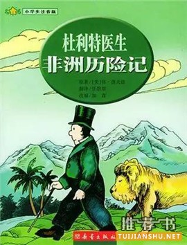 假期歷險(xiǎn)記書單 | 給孩子們的暑期探險(xiǎn)書
