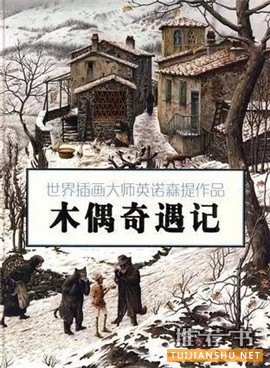 假期歷險(xiǎn)記書單 | 給孩子們的暑期探險(xiǎn)書