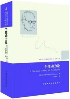 新聞學(xué)與傳播學(xué)經(jīng)典叢書·大師系列