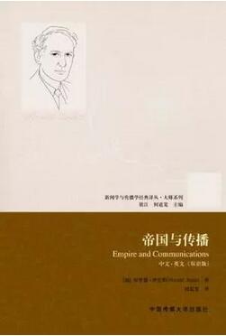 新聞學(xué)與傳播學(xué)經(jīng)典叢書·大師系列