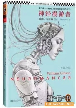 不容錯過的十部經(jīng)典科幻小說推薦