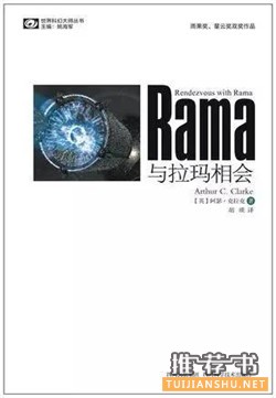 不容錯過的十部經(jīng)典科幻小說推薦