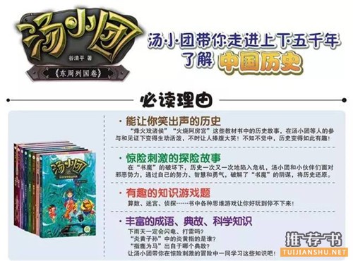 童年要有一本好書陪伴