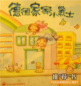 兒童性教育啟蒙:幼兒性教育啟蒙叢書推薦
