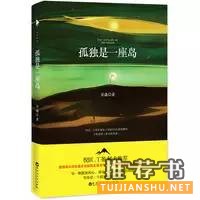 作家安逸描寫現(xiàn)代都市男女真實情感的7本好書推薦