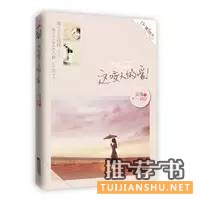 作家安逸描寫現(xiàn)代都市男女真實情感的7本好書推薦