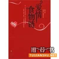 作家安逸描寫現(xiàn)代都市男女真實情感的7本好書推薦