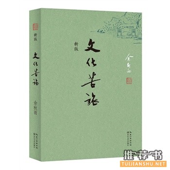 十本值得一讀的好書推薦及理由