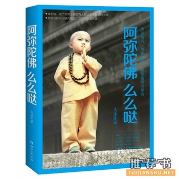 十本值得一讀的好書推薦及理由