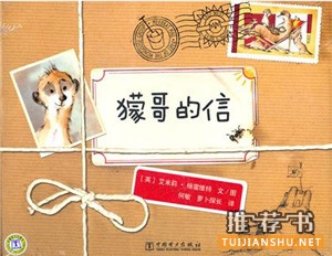 旅行的意義:關(guān)于旅行的繪本推薦