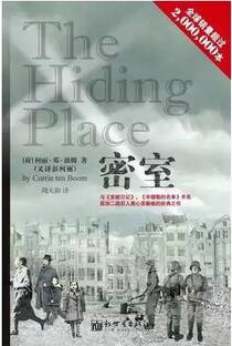 關(guān)于二戰(zhàn)中納粹施行種族大屠殺主題的書籍推薦